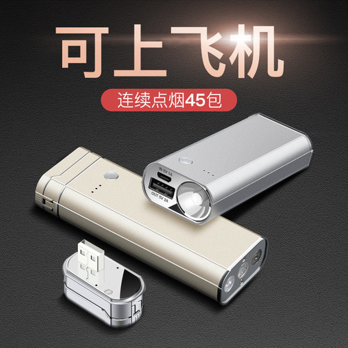 多功能男友电子打火机防风多功能