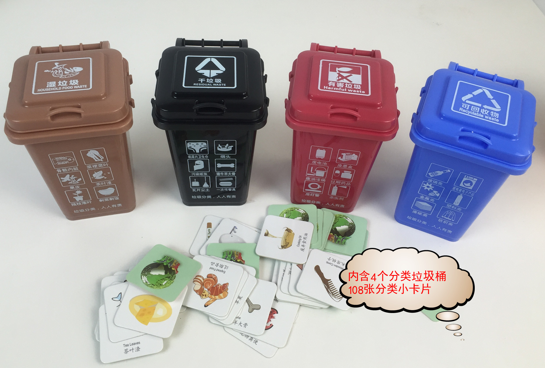 套装耐用环保大作战儿童分类垃圾桶玩具模型益智家庭男生简约卡通
