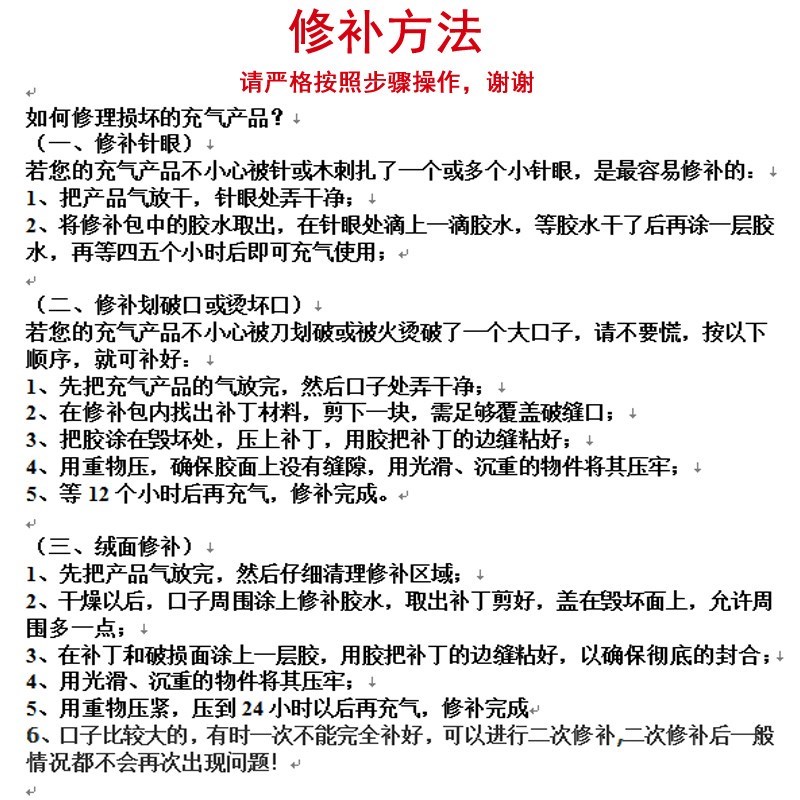 31.00元包邮充气游泳池游泳圈修补贴片跳修补包