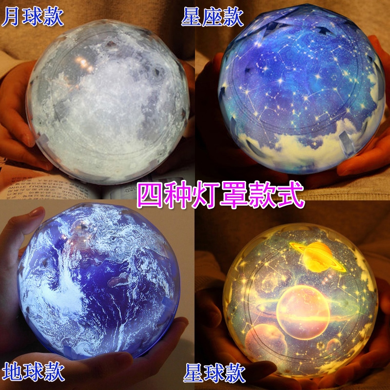 四季礼物灯具玩具小灯睡眠灯灯光3d投影灯 立体室内天闪个性星座在类目 玩具/童车/益智/积木/模型, 电子/发光/充气/整蛊玩具, 发光玩具中 - 来自Buy2taobao.com提供专业的淘宝代购服务