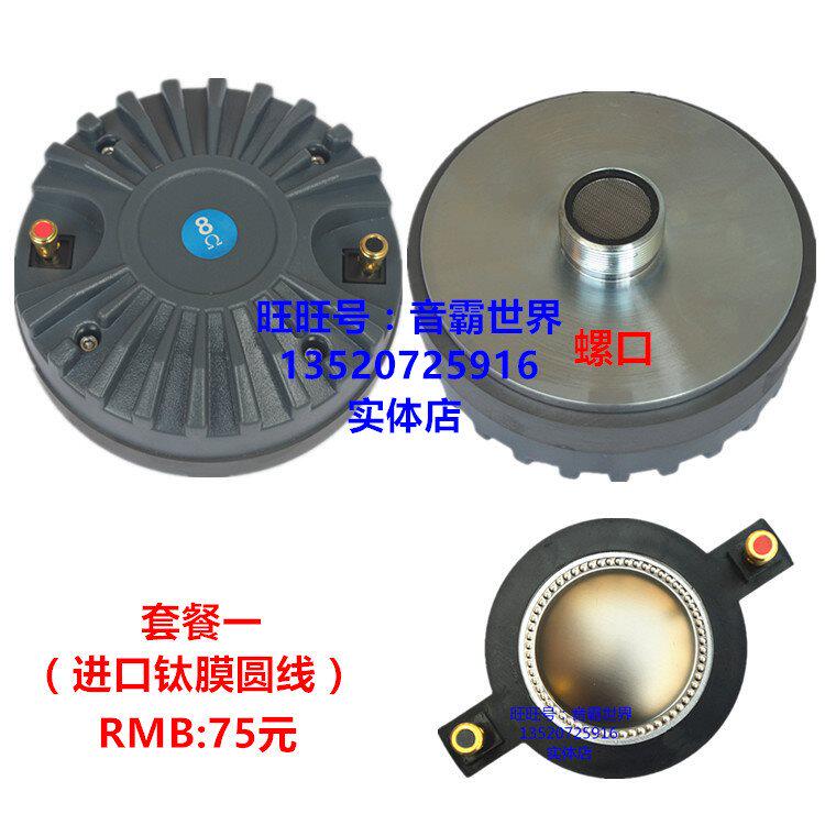 2019新款51芯号角高音驱动头 专业高音驱动头 51.5mm高音喇叭 。|ruв категории Цифровые аксессуары, рынок электронных компонентов, электронный элемент, электроакустическая устройство/громкоговоритель - от Buy2taobao.com для оказания профессиональной услуги покупки агента Taobao