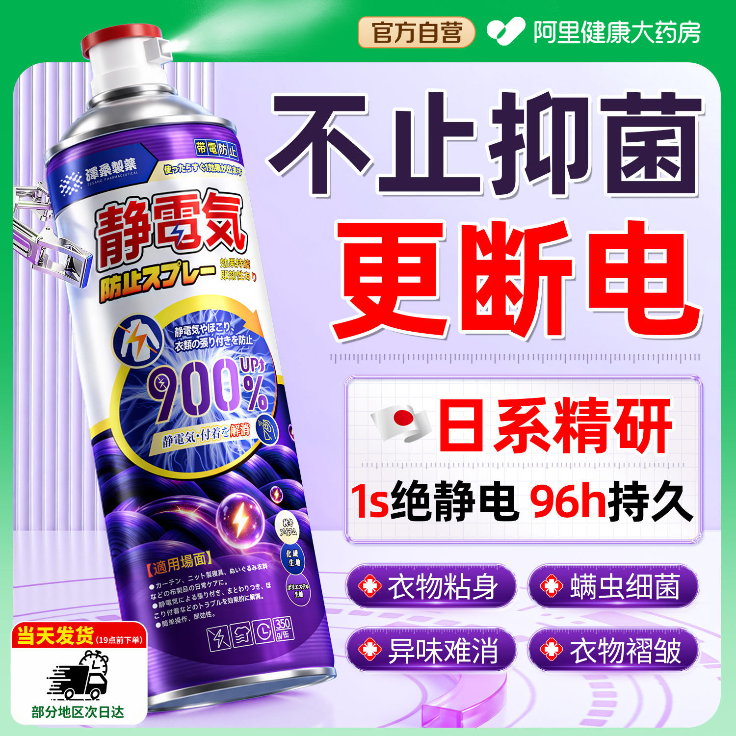 防静电喷雾衣服除静电神器衣物香氛持久留香头发毛躁除皱柔顺剂