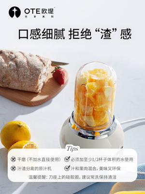 OTE/欧堤水果榨汁机小型迷你便携式家用搅拌机碎冰破壁机炸果汁机