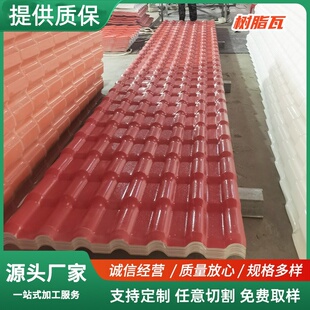 树脂瓦仿古树脂瓦片防潮阻燃天花板扣板 屋顶瓦民房别墅屋顶瓦片