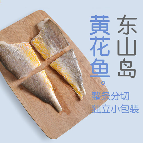 去刺小黄鱼BigCat小袋分装