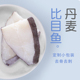 BIG CAT格林兰深海比目鱼鲽鱼宝宝生鲜去骨去刺定制小包装 200g