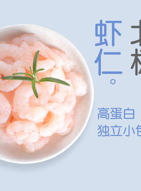 BIG CAT丹麦北极甜虾虾仁宝宝生鲜食材小包装不包冰无保水剂