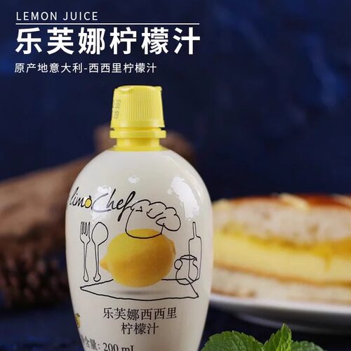 意大利原装进口宝宝辅食柠檬汁