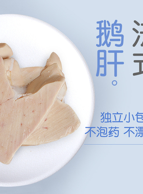 BIG CAT法式特A级鲜鹅肝不泡药不漂白宝宝生鲜食材定制小包装200g