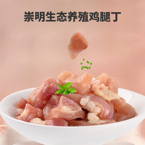 大猫200g去皮去骨鸡腿丁生态养殖