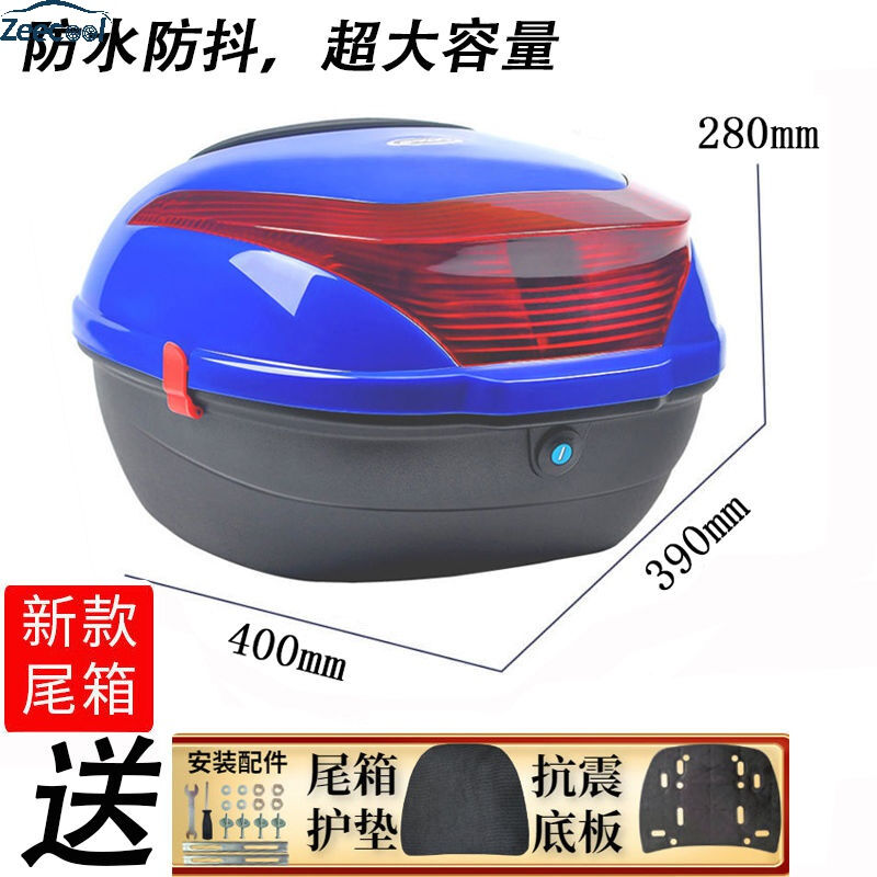大容量摩托车尾箱特大号箱子通用电动车尾箱防水超大电瓶车后备箱