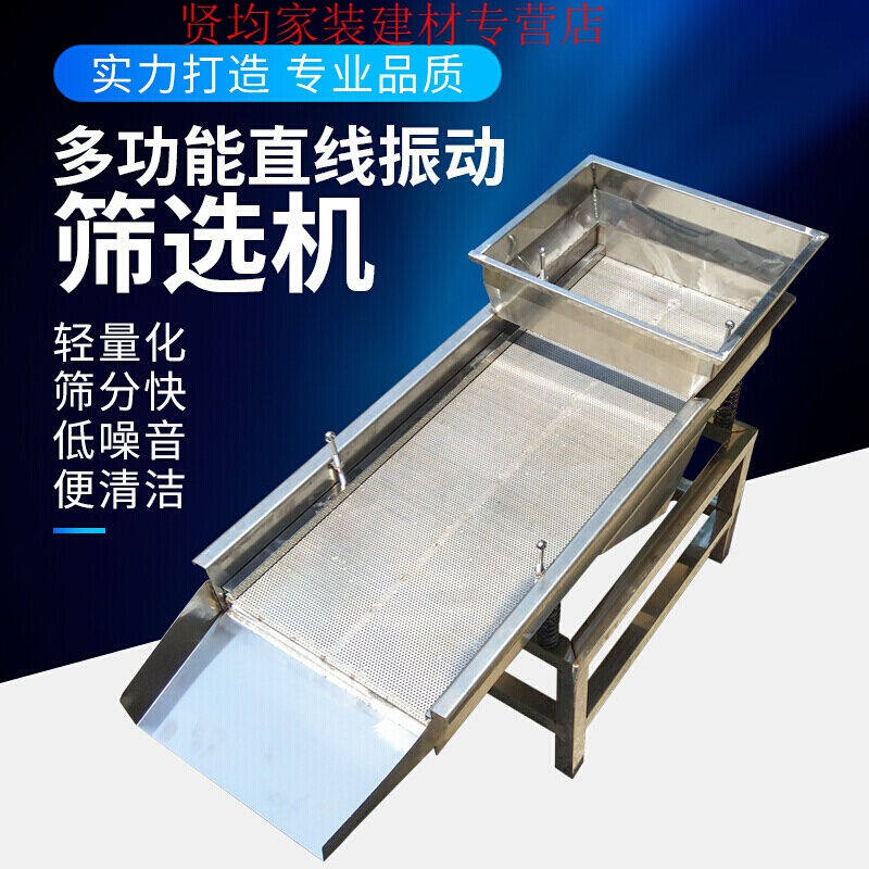 小型不锈钢筛选机振动筛电动筛直线筛分选震动筛碎米筛塑料颗粒筛