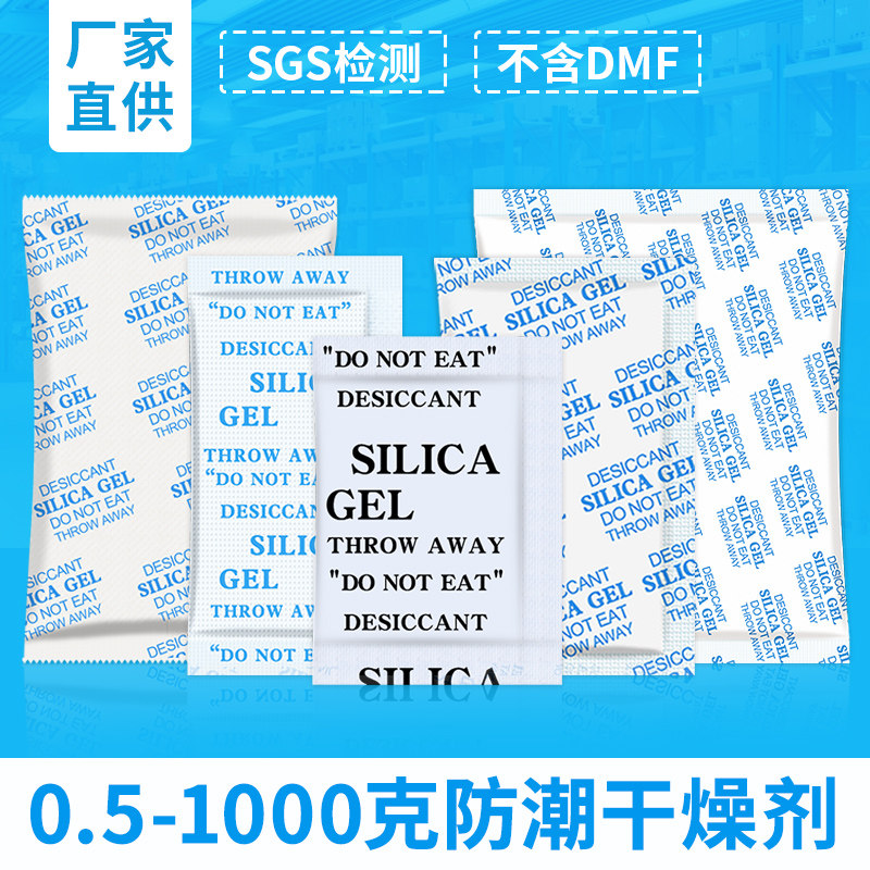 回南天仓库干燥剂防霉防潮珠大包工业用硅胶吸湿除湿500克100g袋,洗护清洁剂/卫生巾/纸/香薰,干燥剂/除湿用品,淘宝优惠券,粉丝福利购,淘宝优惠卷