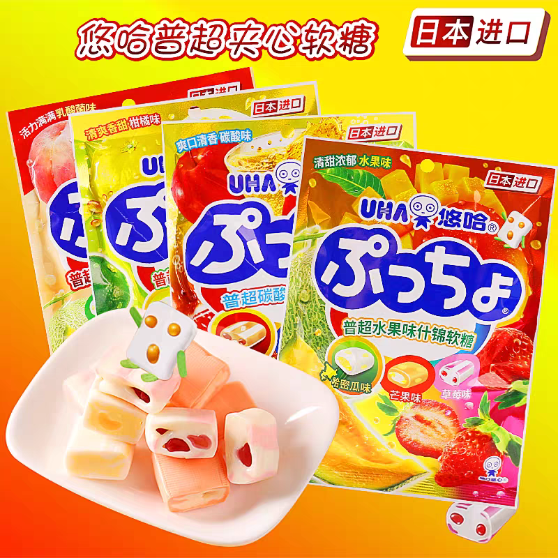 悠哈普超水果味什锦软糖日本进口夹心水果糖休闲糖果儿童节零食