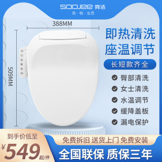 舜洁智能马桶盖全自动家用坐便盖板洁身器电加热冲洗器带烘干暖风