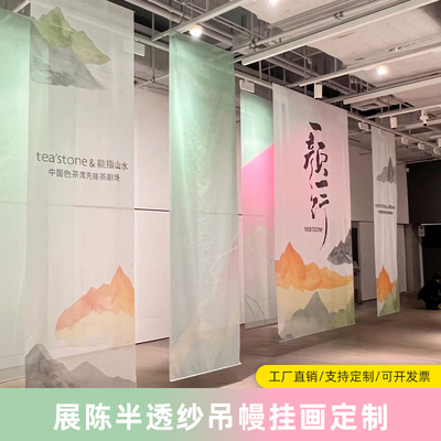 半透雪纺纱吊幔定制摄影背景