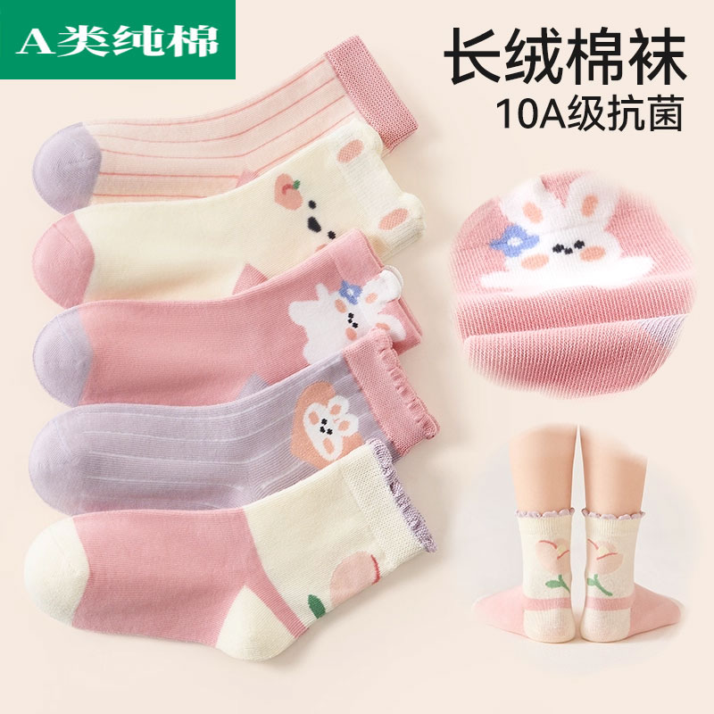 全棉儿童袜子女童春秋纯棉无骨保暖加绒加厚毛圈袜宝宝抗菌中筒袜