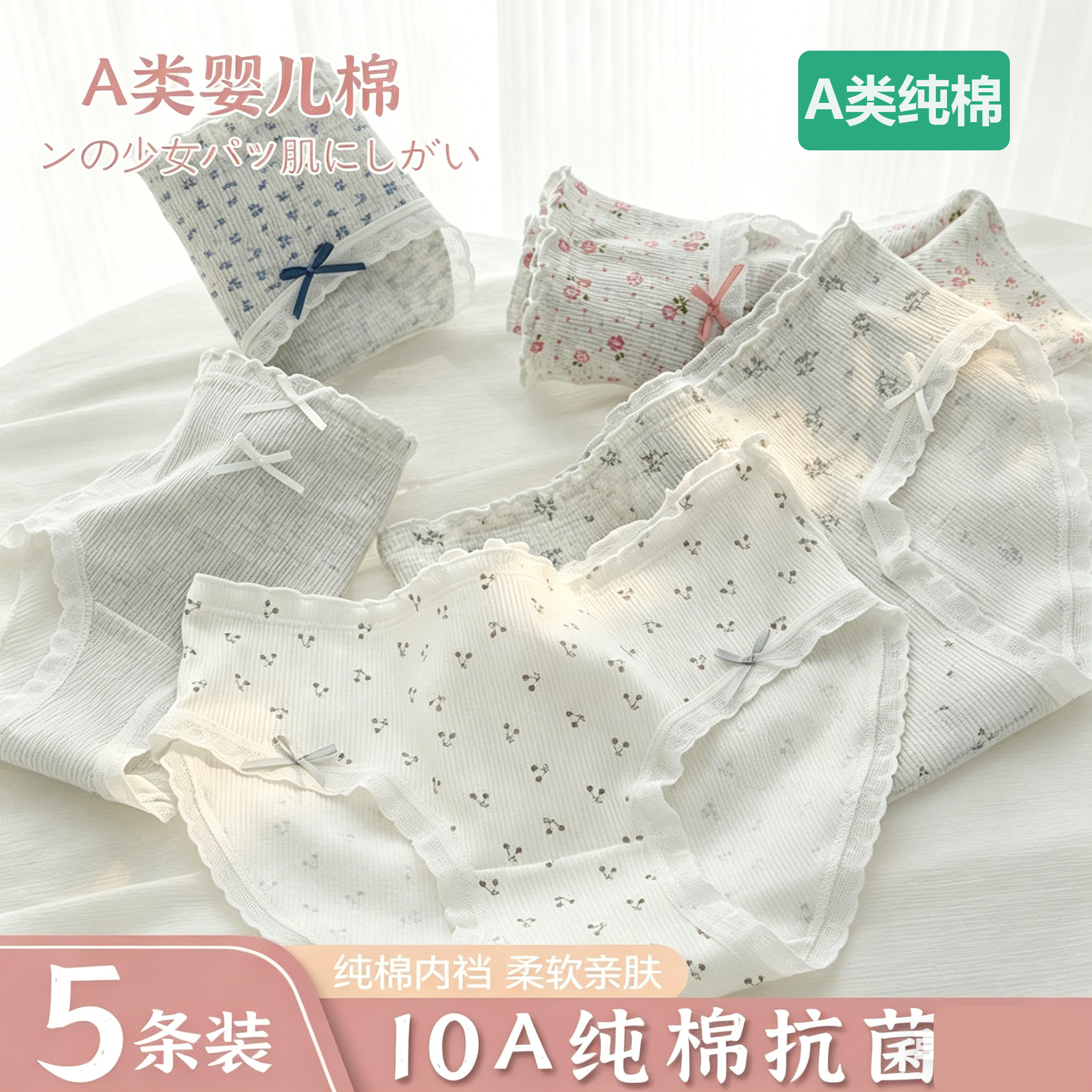 全棉10A抗菌裆少女内裤A类婴儿棉中腰女大童学生初中青春期三角短