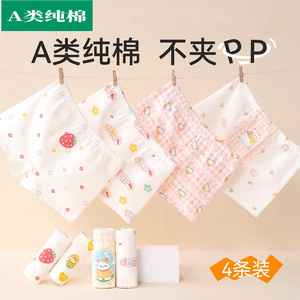 全棉时代女童内裤纯棉平角儿童四角裤小女孩短裤不夹屁屁女宝底裤