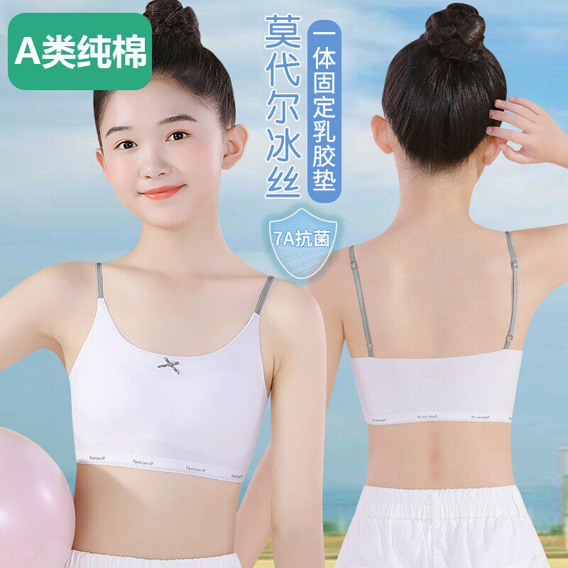 全棉女童内衣发育期小学生女孩吊带小背心初中生大童儿童抹胸少女