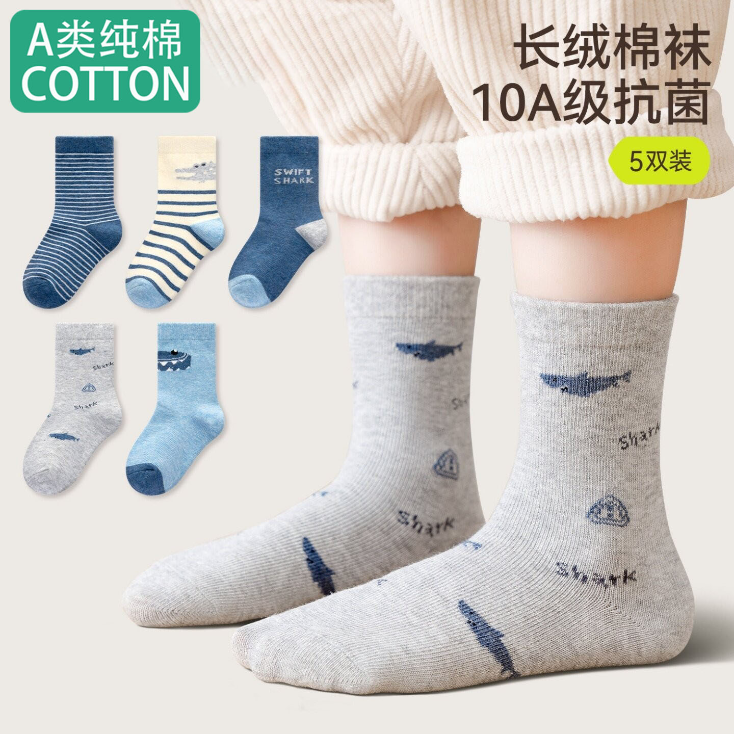 全棉男童袜子秋季纯棉中筒袜儿童长袜男孩宝宝秋冬棉袜春秋无骨袜
