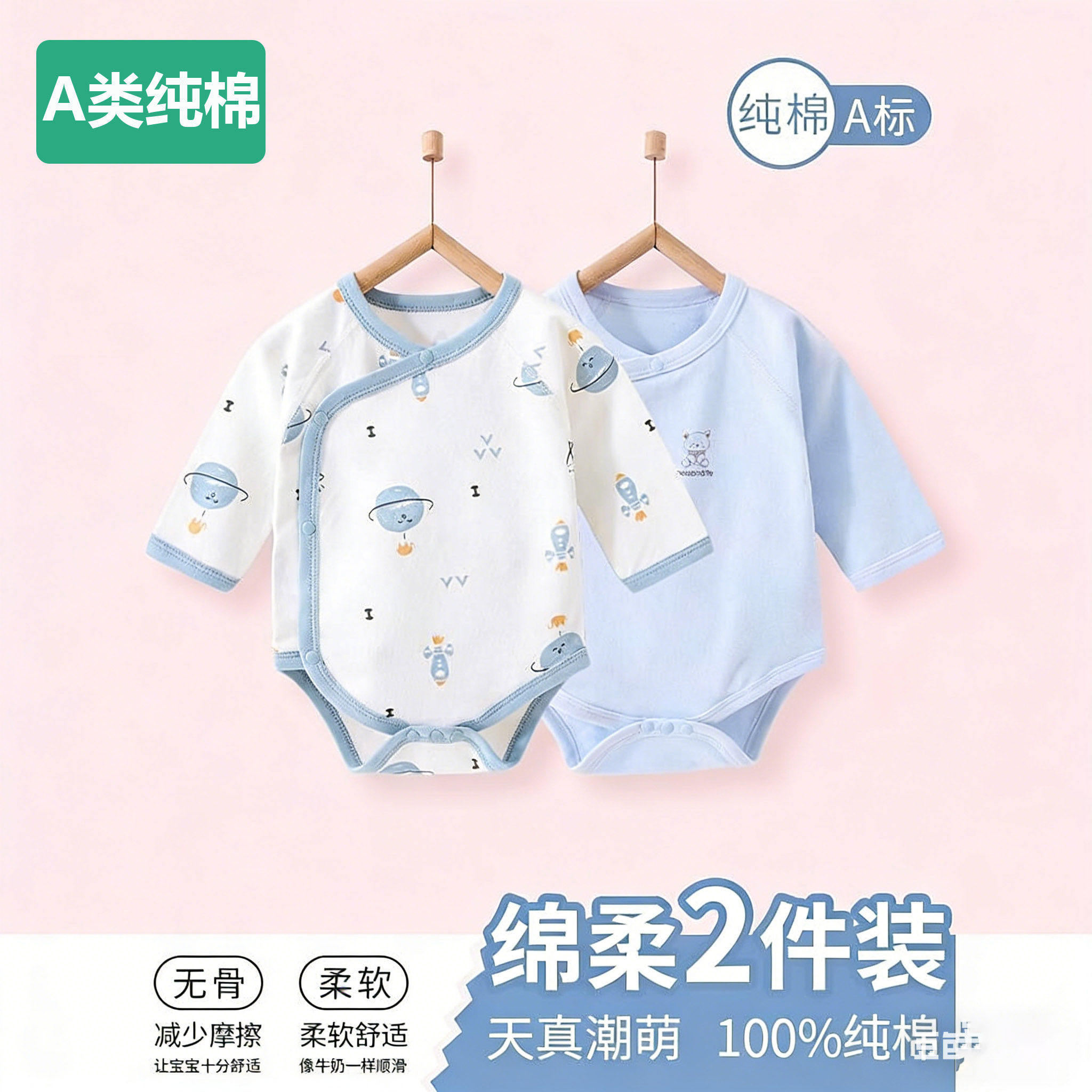 全棉婴儿包屁衣春季纯棉打底内衣新生儿衣服长袖四季宝宝三角爬服
