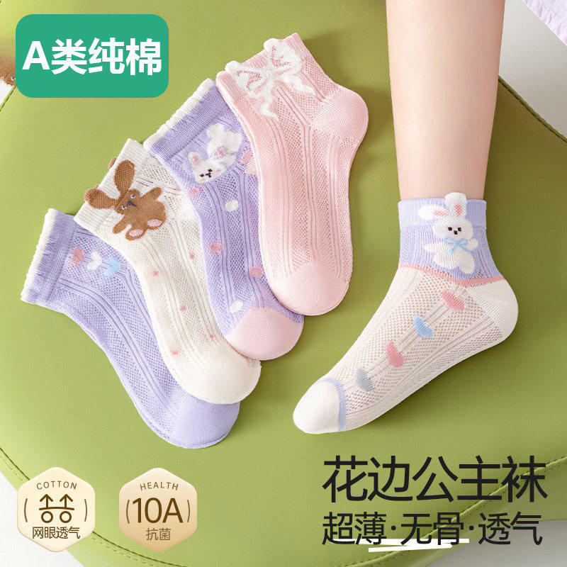 全棉女童袜子春夏款透气网眼袜儿童10A类纯棉抗菌无骨不勒脚中筒
