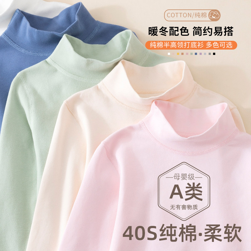 全纯棉儿童纯棉打底衫秋冬内搭女童高领秋衣上衣男童长袖t恤
