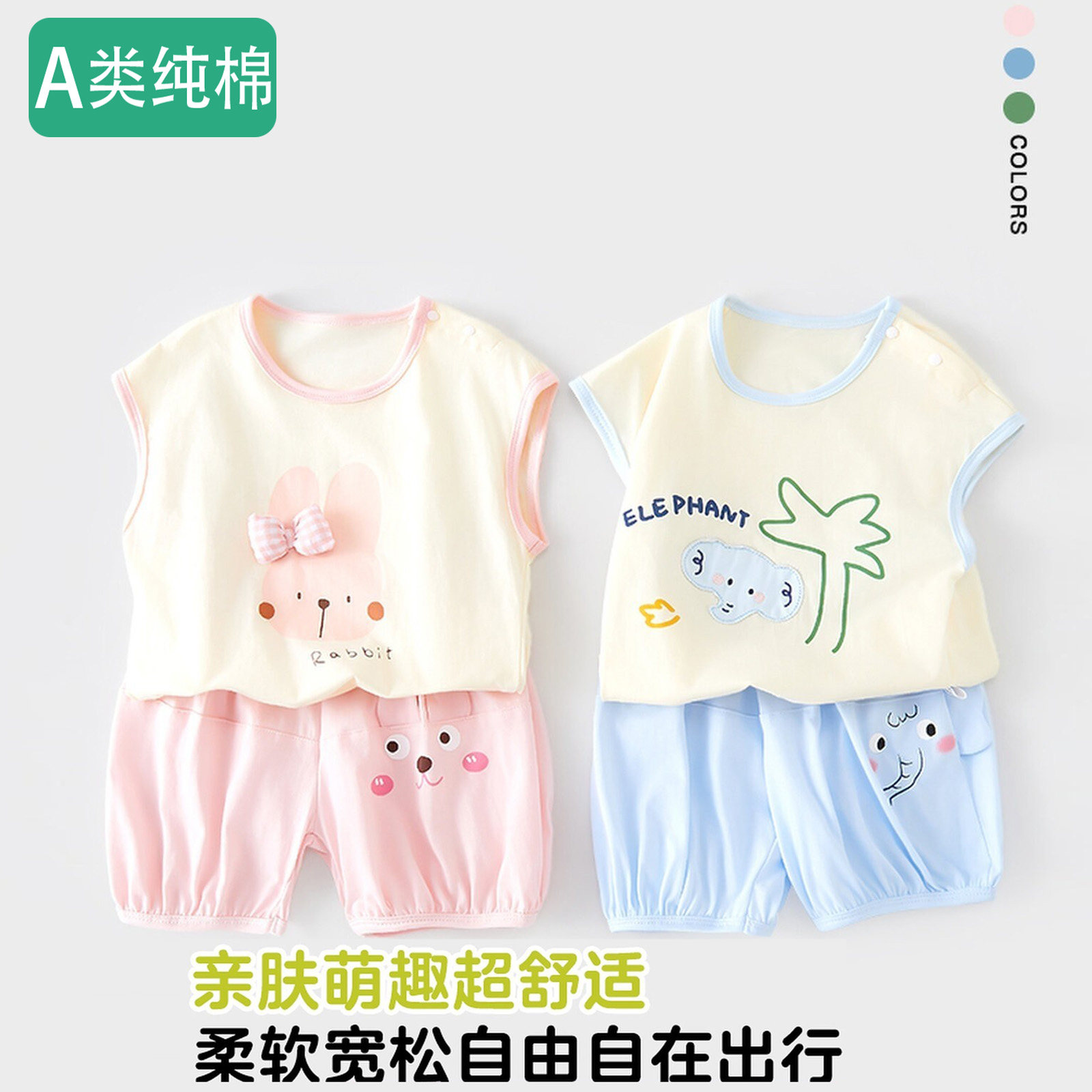 宝宝夏季套装男童女童背心无袖上衣洋气休闲外出服儿童夏装两件套