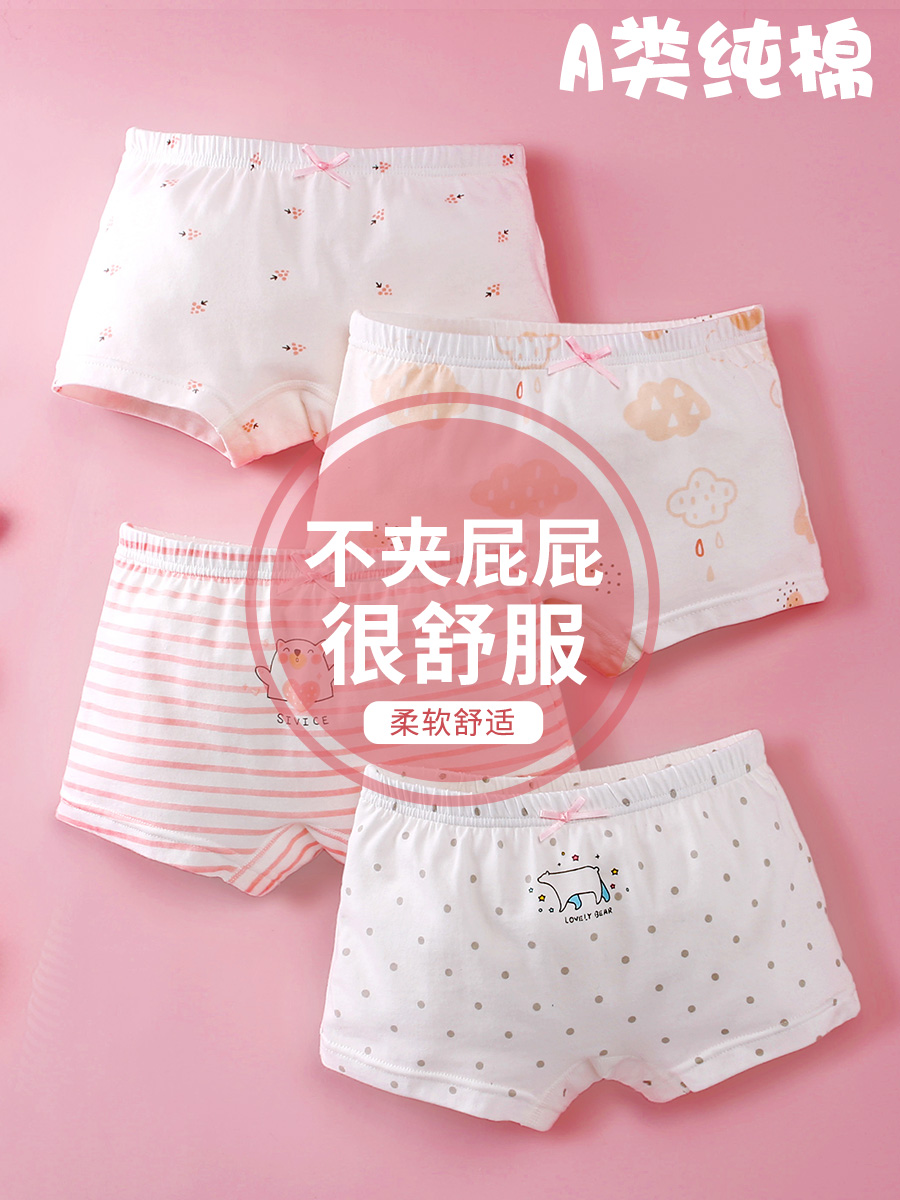 全纯棉时代儿童内裤女童宝宝纯棉四角三平角小女孩大童短裤不夹P