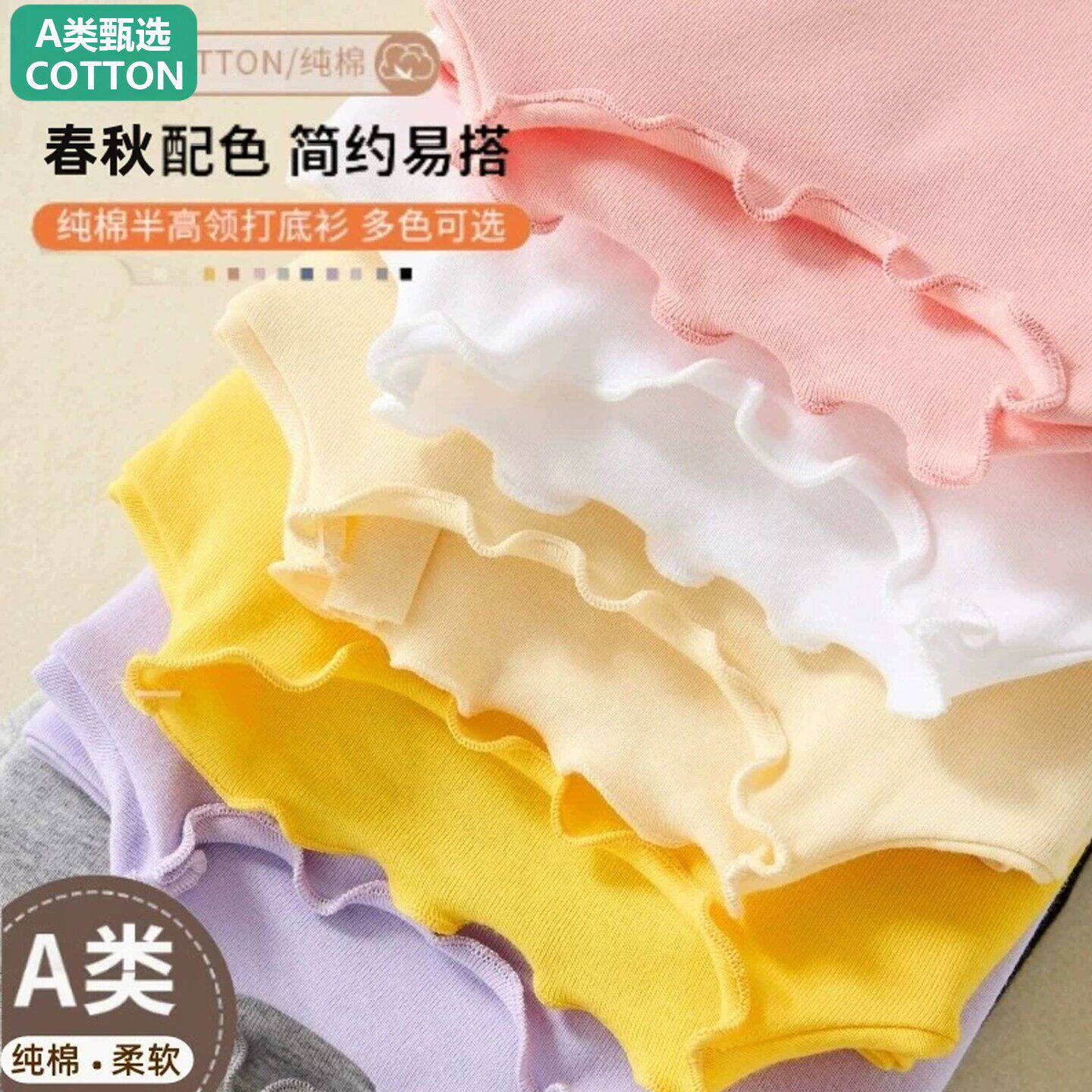 全棉女童打底衫春装木耳领宝宝大童薄款春秋内搭儿童黑白色上衣