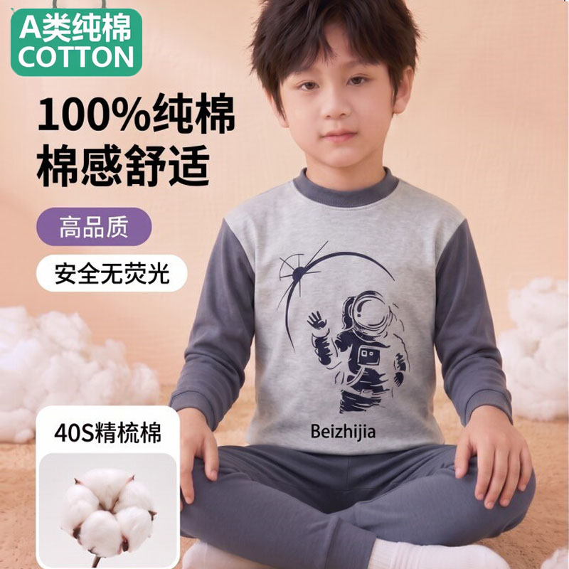 全棉男童秋衣秋裤套装儿童纯棉宝宝打底保暖内衣男孩中领睡衣