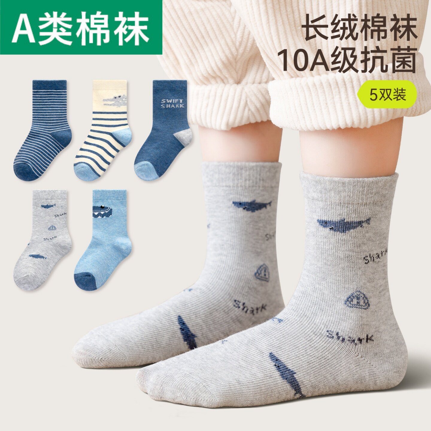 全棉男童袜子秋季纯棉中筒袜儿童长袜男孩宝宝秋冬棉袜春秋无骨袜