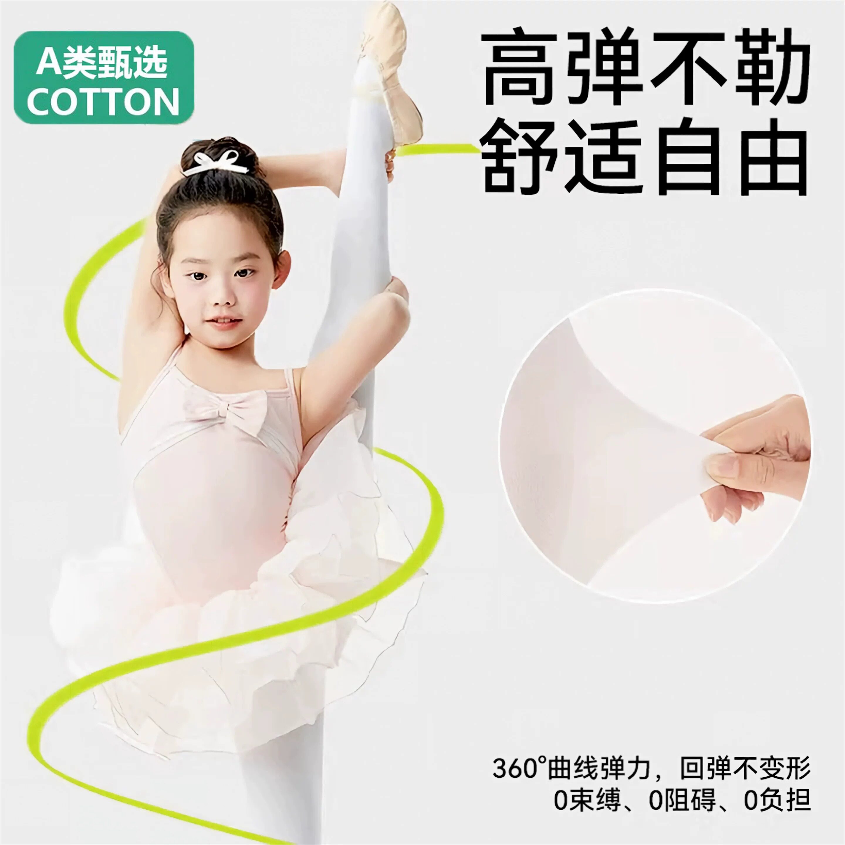 儿童舞蹈袜春秋薄款跳舞练功专用打底裤白色丝袜夏季女童连裤袜