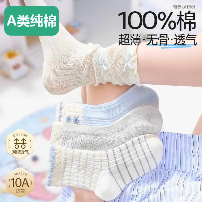 全棉女童袜子春夏抗菌透气儿童小女孩蝴蝶结纯棉公主风棉袜无骨不