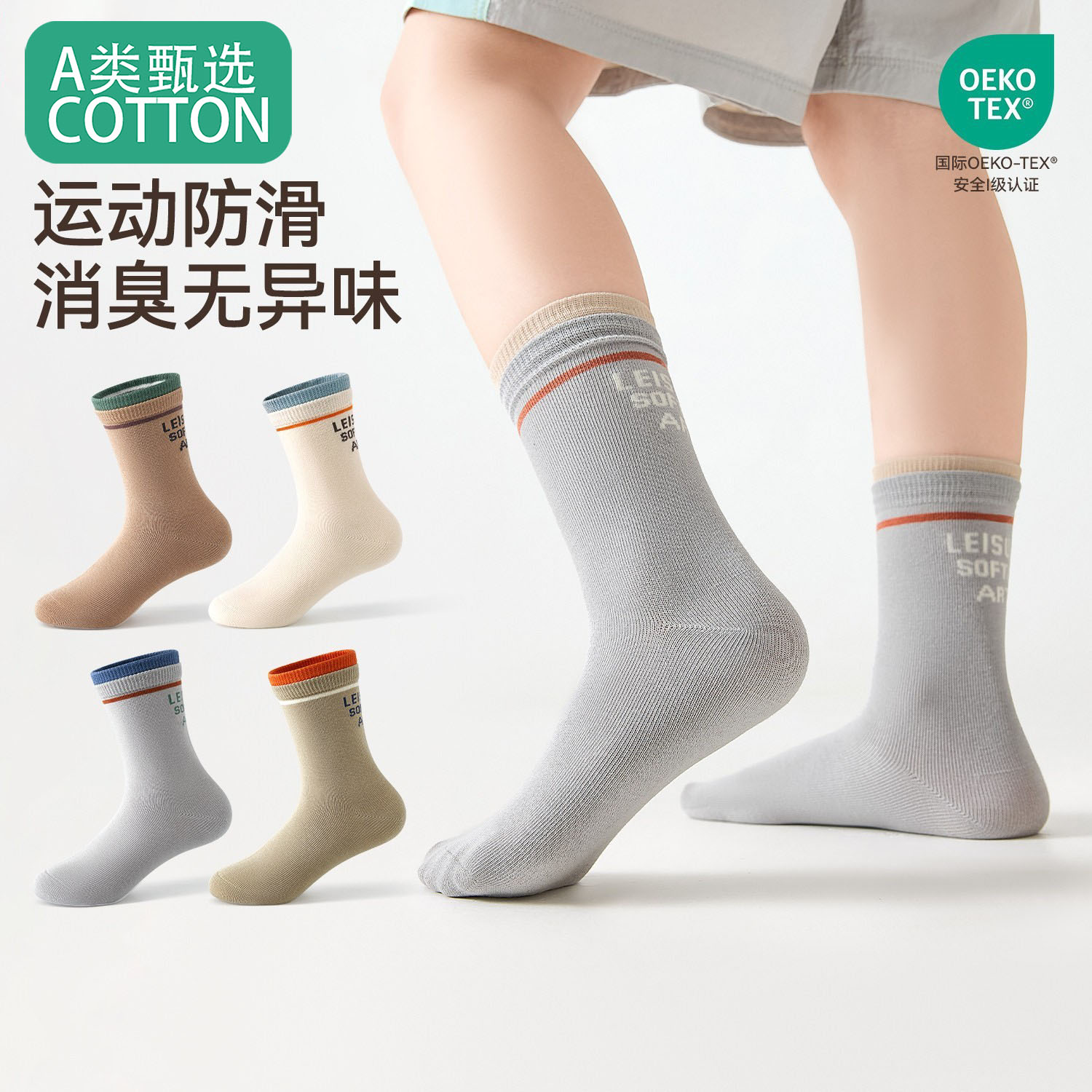 全棉儿童袜子秋季运动减震高筒袜男童中大童春秋吸汗消臭抗菌篮球
