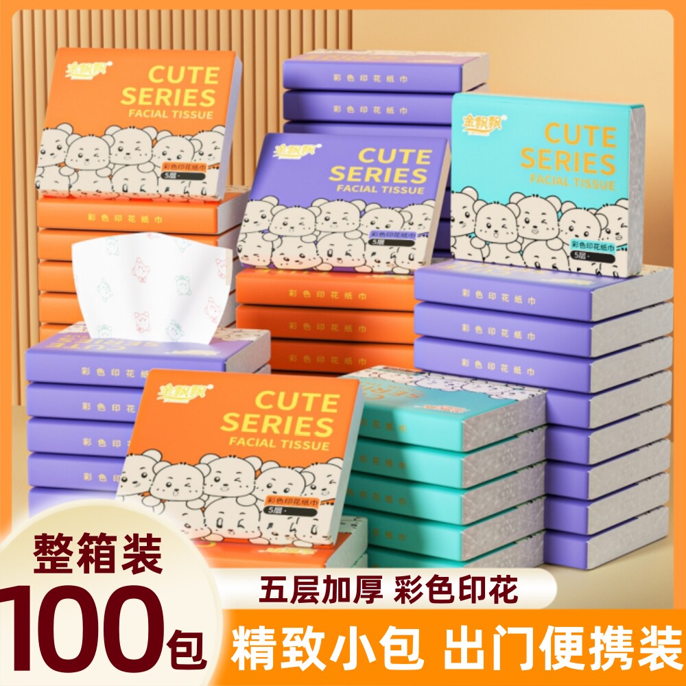 可爱小熊印花抽纸便携式手帕纸小包面巾纸学生餐巾纸家用整箱批发