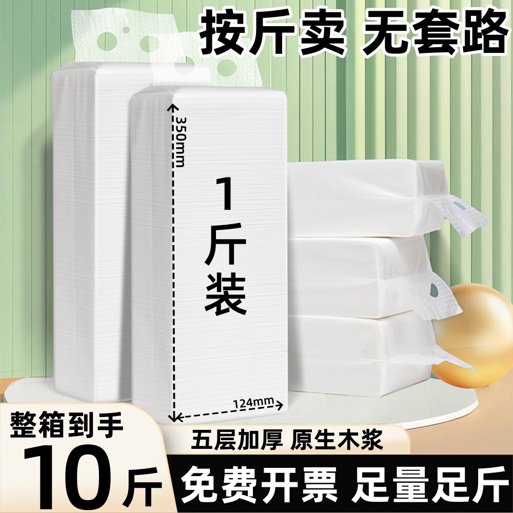 大包商用散装悬挂式抽纸