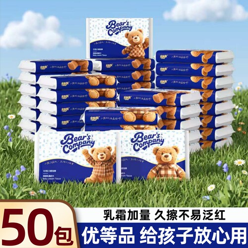 便携式保湿乳霜纸巾亲肤云柔巾