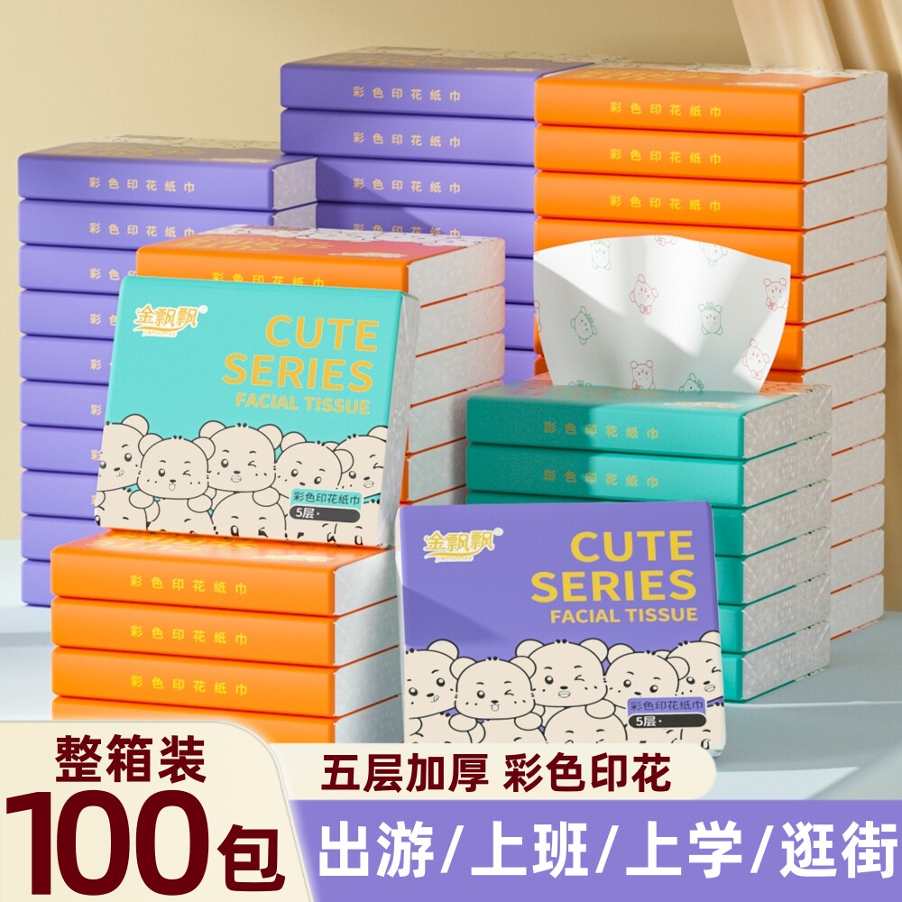 印花抽纸便携式手帕纸学生小包餐巾纸宿舍家用面巾纸抽整箱批发