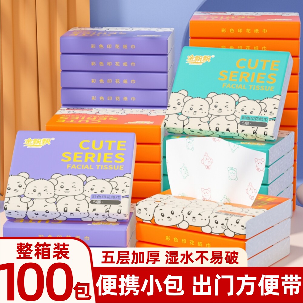 学生抽纸小包手帕纸便携式餐巾纸学生面巾纸家用整箱卫生纸抽纸巾