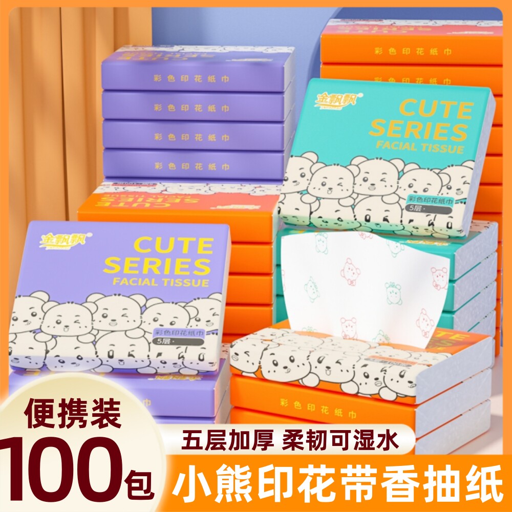 小包抽纸便携装手帕纸学生餐巾纸宿舍卫生纸家用整箱批发面巾纸