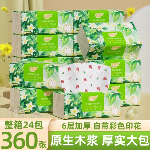 整箱到手8640张加厚彩色印花抽纸家用批发面巾纸餐巾纸抽擦手帕纸