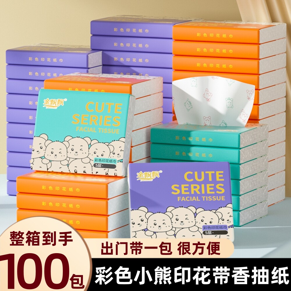 可爱小熊印花抽纸便携式餐巾纸小包手帕纸学生装面巾纸宿舍家用