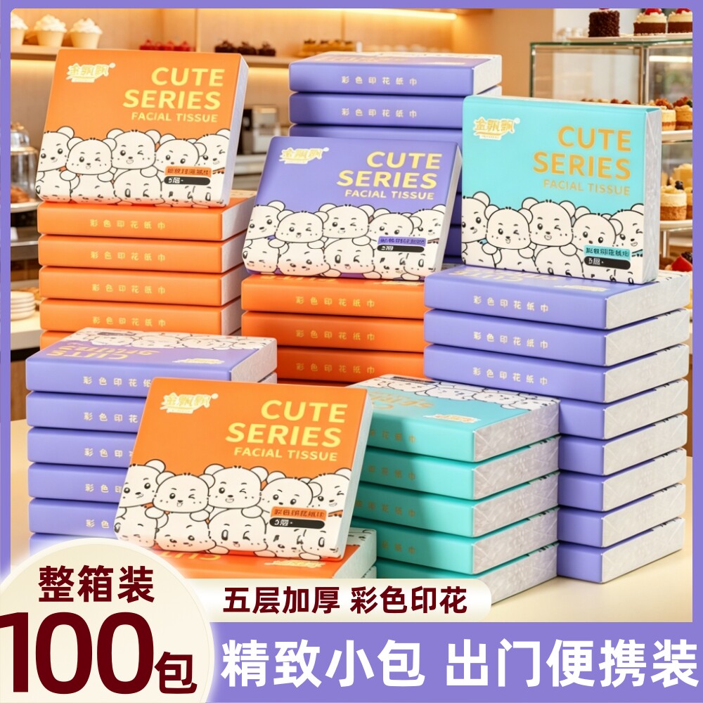 金飘飘学生抽纸小包手帕纸便携式面巾纸餐巾纸宿舍家用整箱批发