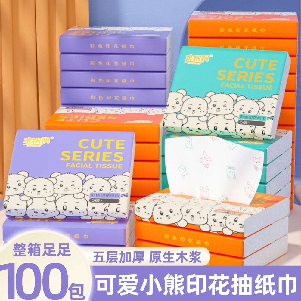 小包抽纸香味型纸抽整箱实惠装家用批发便携小包印花擦手餐巾纸巾