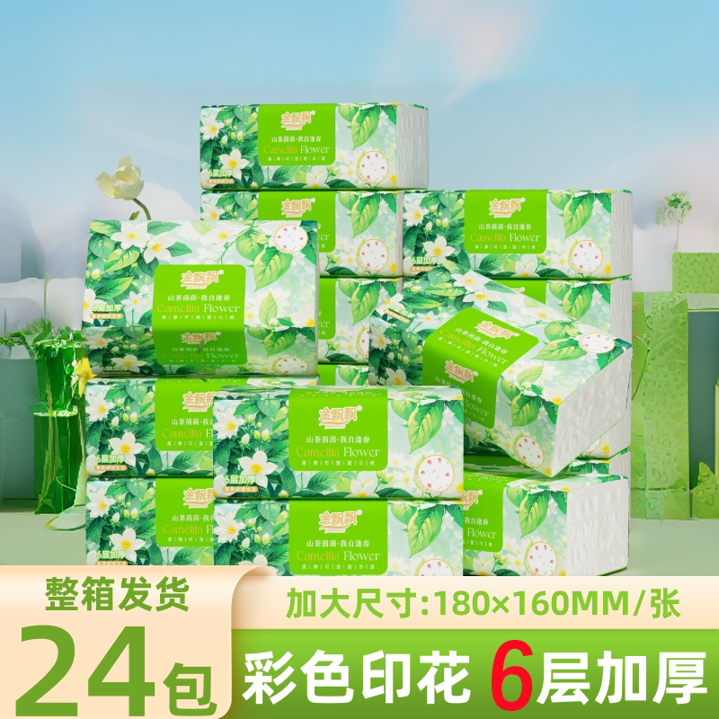 整箱24包印花抽纸6层加厚面巾纸家用批发餐巾纸卫生纸抽大包实惠