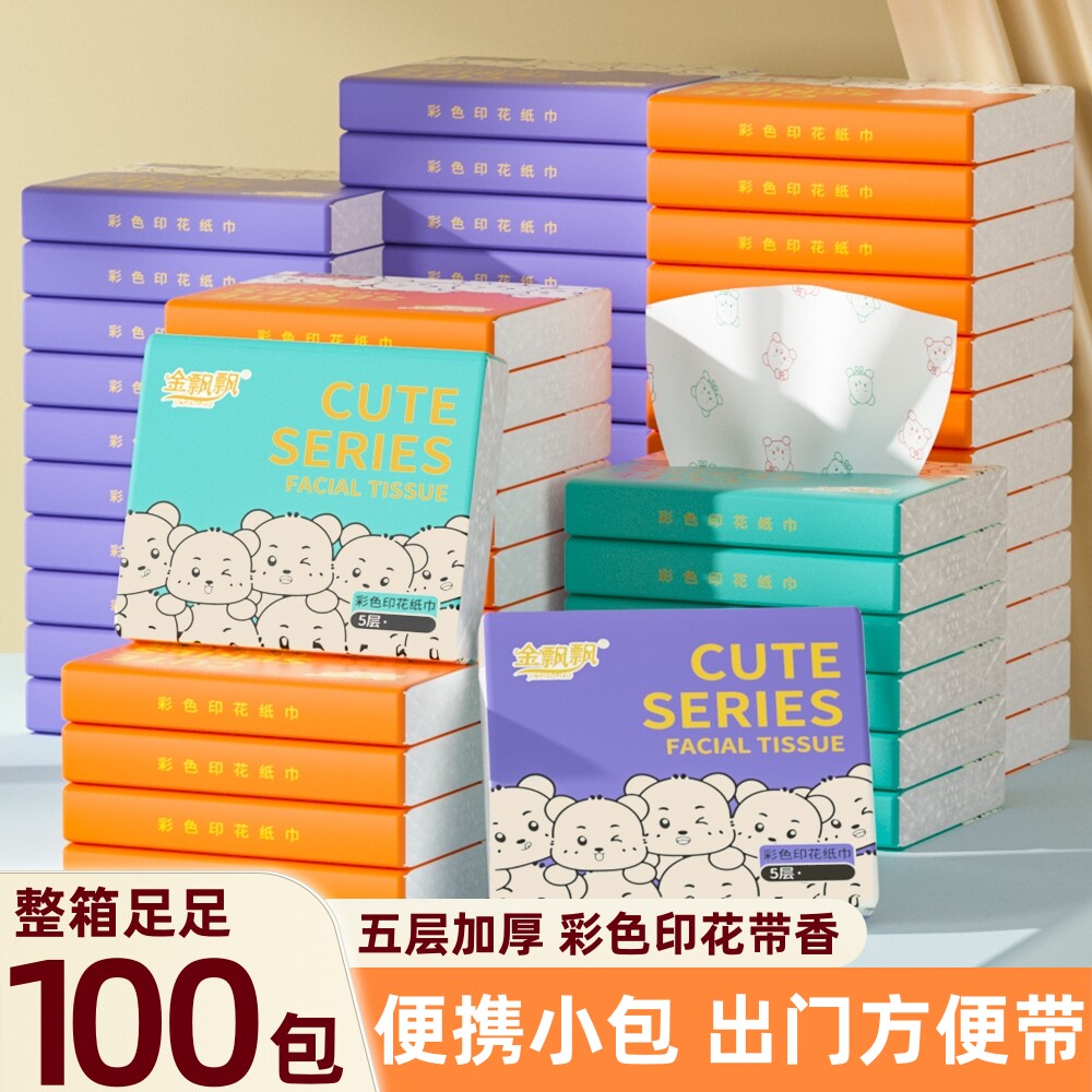 便携装小熊印花抽纸手帕纸小包餐巾纸宿舍家用面巾纸抽卫生纸巾