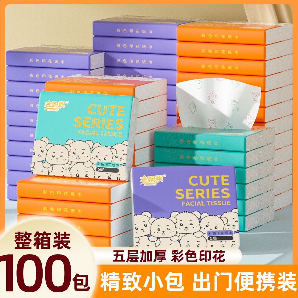 学生抽纸便携式手帕纸小包面巾纸家用宿舍卫生纸餐巾纸整箱批发