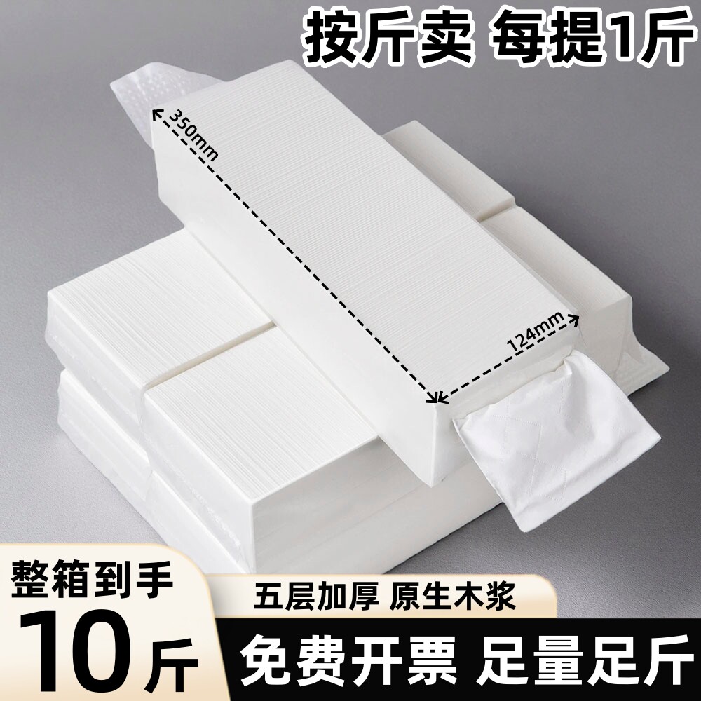 加量大包悬挂式抽纸散装卫生纸商用批发酒店面巾纸餐巾纸挂墙厕纸